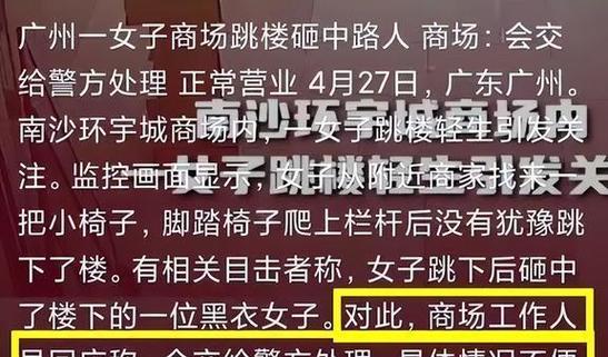 跳楼砸死路人，该如何担责继承上亿遗产杭州碎尸案，犯罪嫌疑人是不是早就有预谋？为何要在自家做案 蓝牙