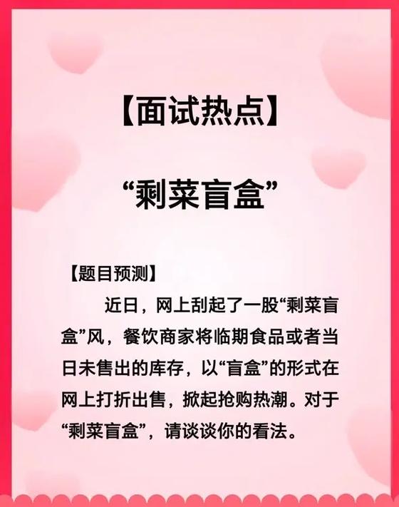 剩菜盲盒是什么意思社区食堂菜品社区食堂推剩菜盲盒 机器人