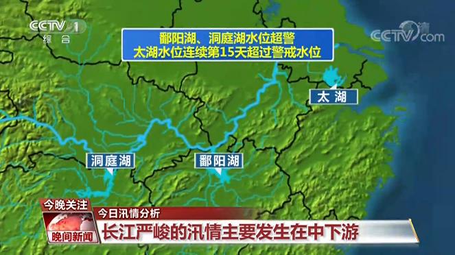 今年长江1号洪水形成，长江武汉段水位将持续上涨, 你怎么看长江第2号洪水形成原因现在长江洪灾严重……是否可以增加南水北调水量？谢谢 信号