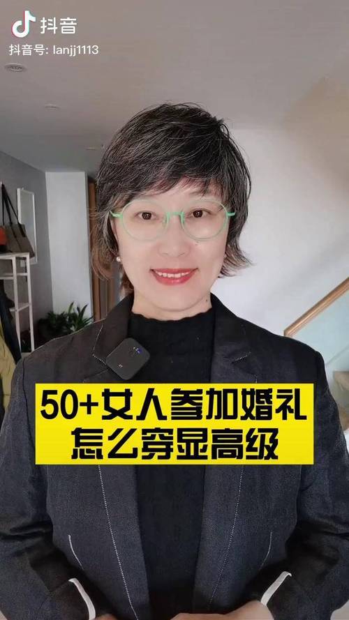 五一参加婚礼50岁女性穿什么衣服婚礼后发现女友50岁了怎么办50岁二婚婚礼怎么办