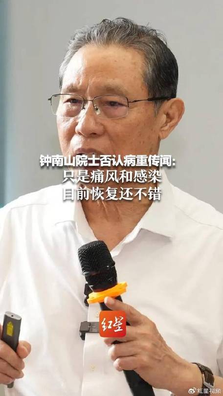 新冠病毒还要多久才会消失钟南山否认病重传闻是真的吗钟南山否认病重传闻 显示器