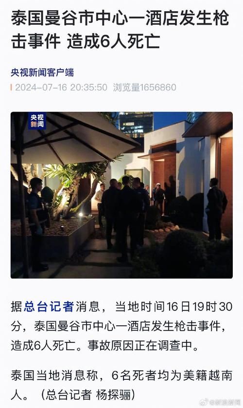 福建新加了三个境外输入，会不会影响开学时间泰国酒店事件泰国酒店6人死亡 平板