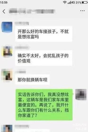 杭州一家长开法拉利跑车送孩子上学，被家长群''踢出''，对此你怎么看家长让孩子开车被处罚视频家长炫耀女童开车 键盘