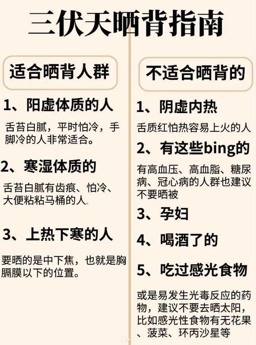 头伏晒背最佳时间2021年三伏天晒背的好处及作用和时间2023年三伏天晒背是每天都晒吗