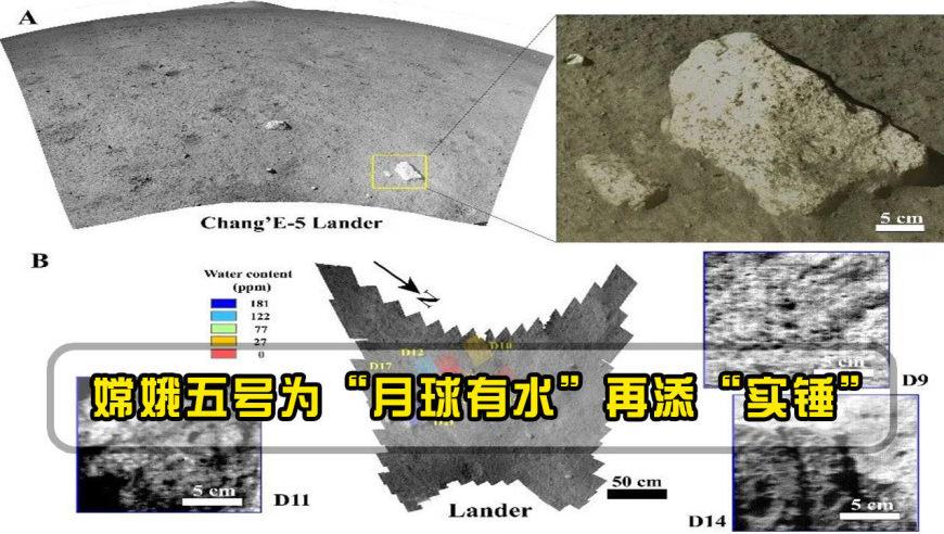 月球上存在生命吗月壤首次公开月壤首次发现分子水