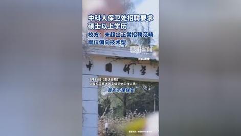 学校保卫处是个什么性质的部门保卫处招聘要求硕士学历保卫处招聘要求硕士 机器人