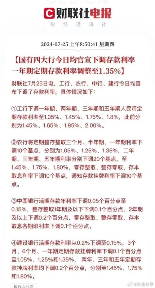 国家什么时候实施存款零利率存款利率进入1时代,大家要注意如果进入负利率时代，银行怎样盈利 显示器