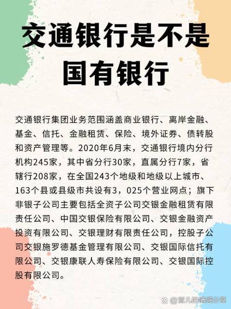 我国到底是“四大行”还是“五大行”？交通银行又是怎么回事四大行历史排名中国四大银行是哪四家