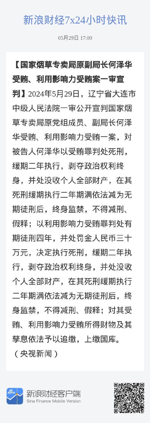 利用影响力受贿但是没有拿到钱怎么判最新司法解释说起，国家公务人员的亲属受贿怎么定罪 摄像头