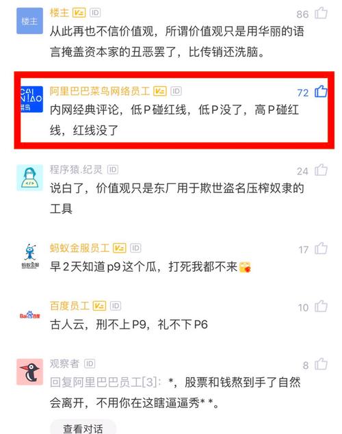 网易考拉“卖身”阿里，丁磊打不动了吗拼多多跌掉一个网易账号拼多多跌掉一个网易 平板