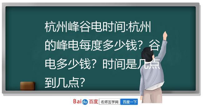 居民用电几点到几点是便宜的居民用水4元一方合理吗