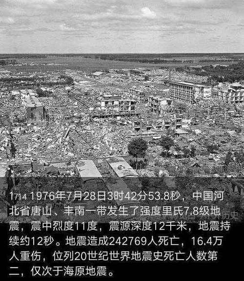 当时唐山大地震是多少级河北唐山3.2级地震最新消息当时唐山大地震是多少级 机器人