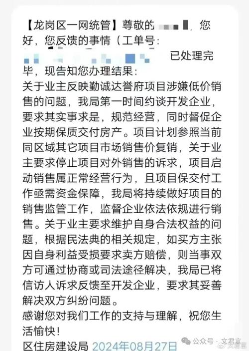 深圳公交卡打几折深圳又现5折卖房是真的吗深圳又现5折卖房 机器人