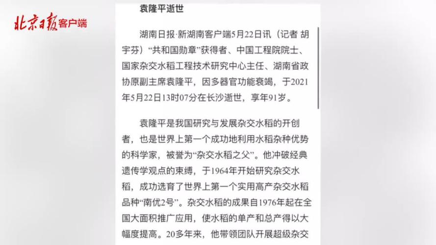 为什么上了年龄的老人不能摔倒？袁隆平院士去世与摔倒有关吗一岁幼童摔跤中风了怎么办一岁幼童摔跤中风了