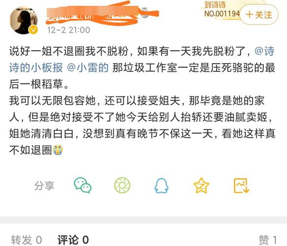 刘诗诗倪妮卖姬被粉丝脱粉回踩，两人已经成名为啥还走这种擦边球路线博眼球啊假杂志骗几十个明星的钱明星是不允许有隐私权的吗？为什么狗仔将他们的隐私曝光出来，却被当成理所当然的呢