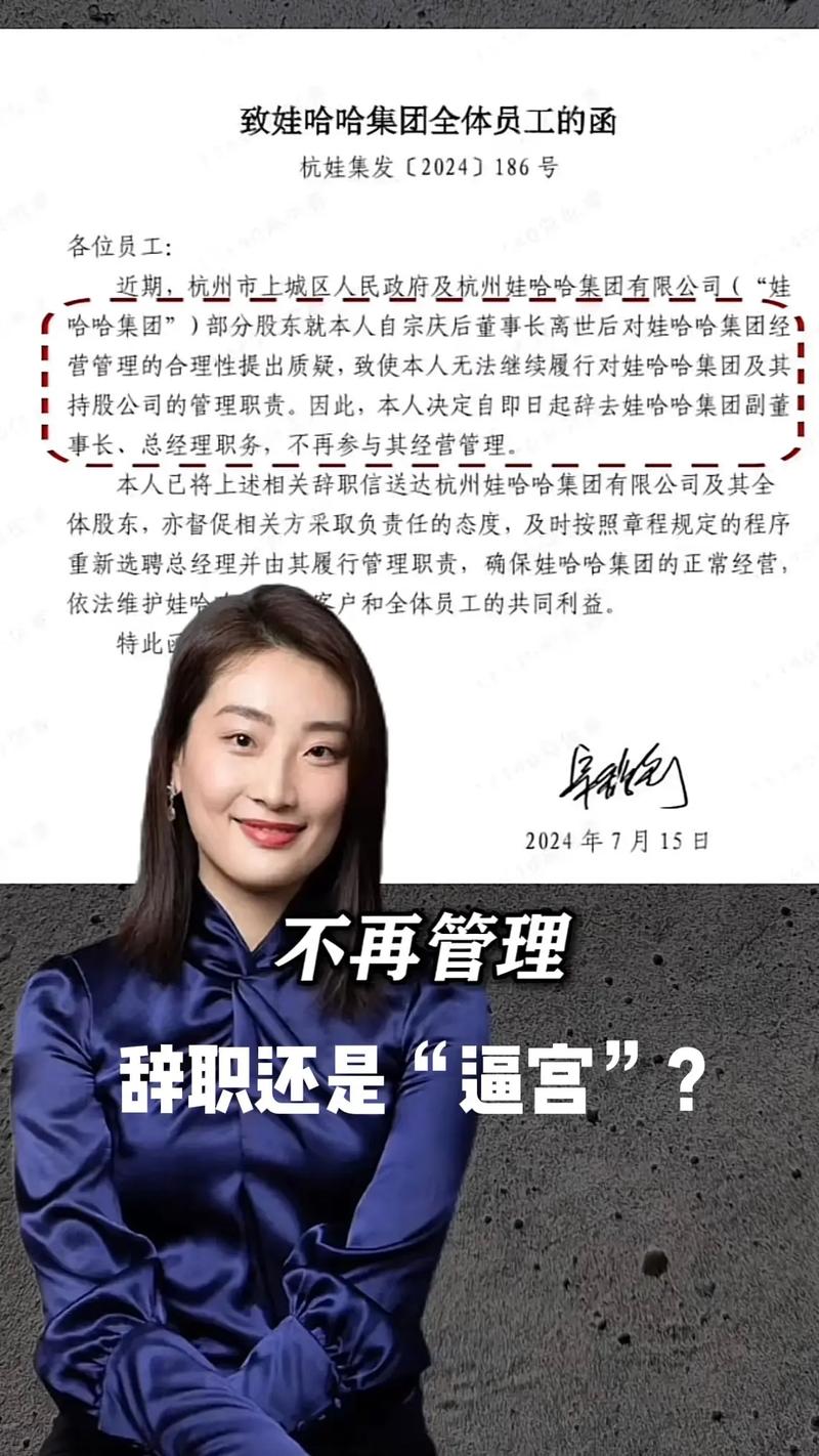 娃哈哈老总的女儿有多大了宗馥莉成中国女首富了吗宗馥莉是谁 乐视