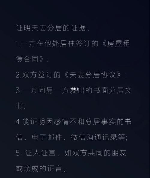 两夫妻没离婚,而分居块一年了,女人在外面找了个男人住在一起了,请问能告她重婚罪吗分居期间与别人结婚犯法吗分居几年能另外结婚吗