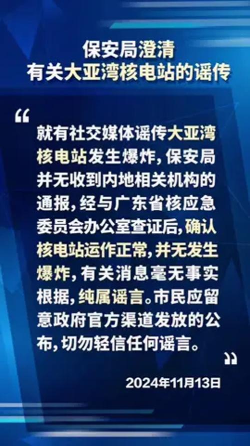 大亚湾核电站核辐射范围造谣大亚湾爆炸被拘留多少天大亚湾核电站泄漏会有什么后果 机器人