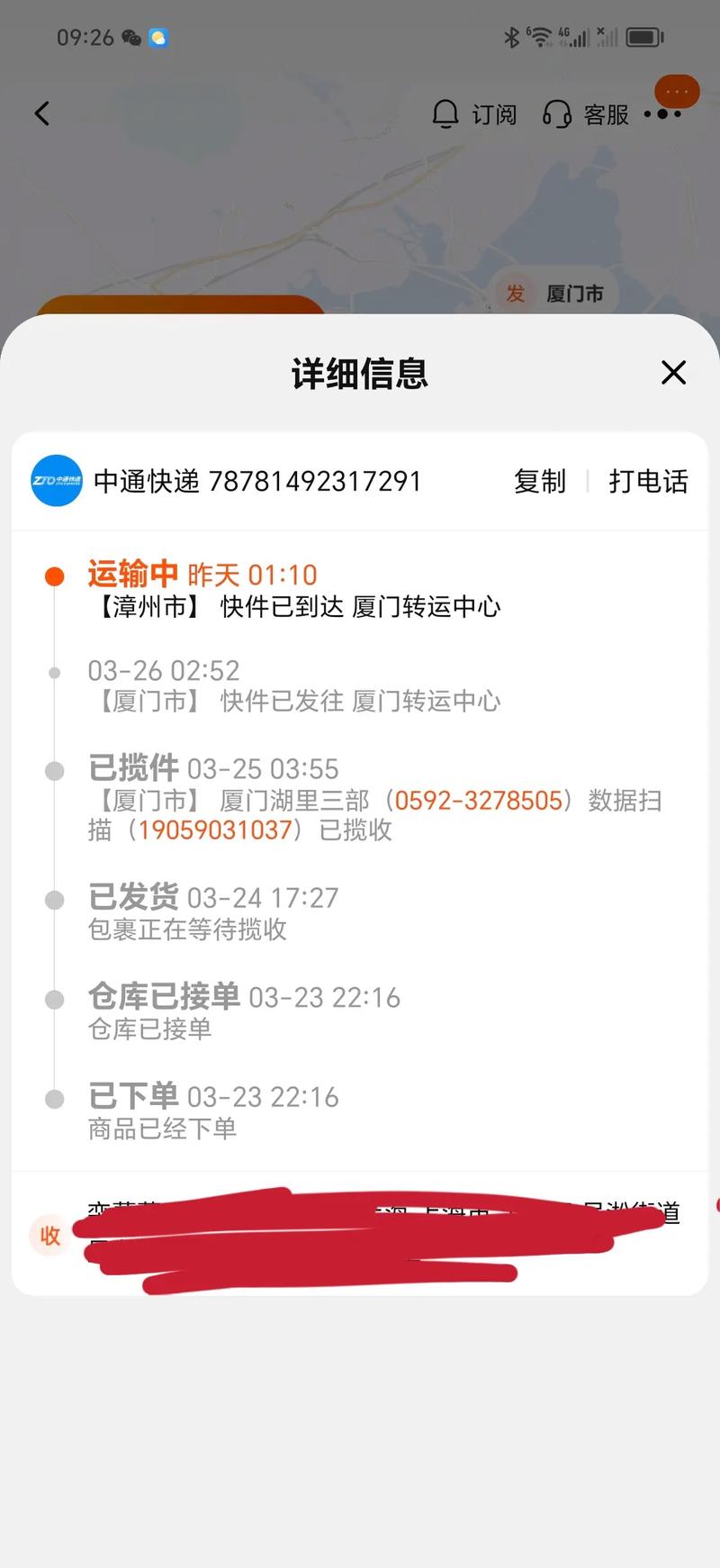 物流行业发展的前景怎么样，它的发展方向该如何中通营收2020中通Q3营收106.8亿 键盘