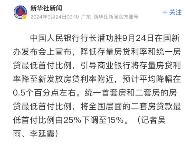 为什么降息后月供反而更多房贷利率降低了月供有变化吗房贷利率新政今天起正式实施，你的房贷月供涨了吗