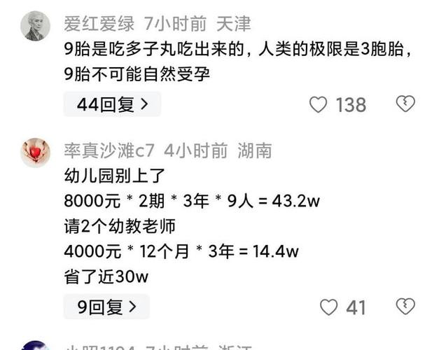 9与几相乘，积就等于几乘十再减多少怀9胞胎女子再减3胎有影响吗怀9胞胎女子再减3胎 平板